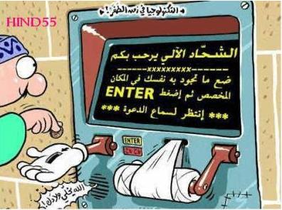 alate mohasasa li sa3aya